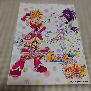 모두 함께 응원! 후레후레 월드 브로마이드 프리큐어 스플래쉬 스타