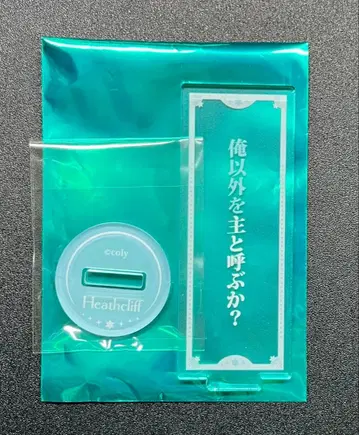 히스클리프 대사 아크릴 스탠드