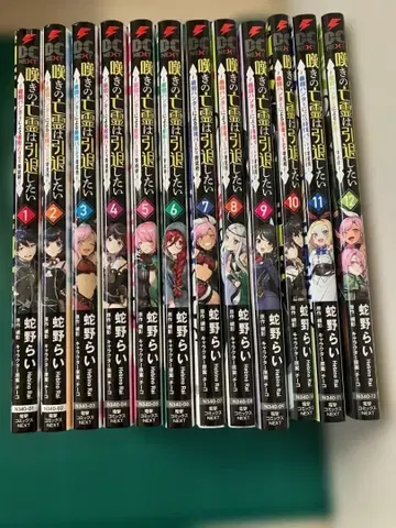 분할 판매 2 탄식하는 망령은 은퇴하고 싶다 1-12권 세트