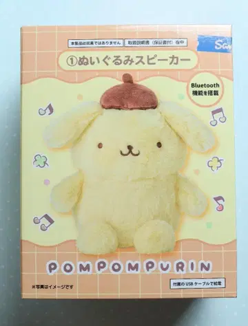 산리오 복권 폼폼푸딩 봉제 인형 스피커
