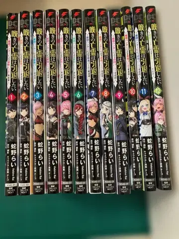 분할 판매 1 탄식하는 망령은 은퇴하고 싶다 1-12권 세트