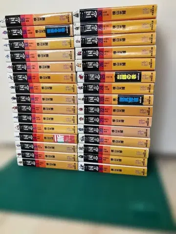 요코야마 미츠테루 삼국지 문고 전 30권 세트