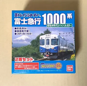 B 트레인 쇼티 이치바타 전철 2100계 후지큐 코 1000계 2량 세트