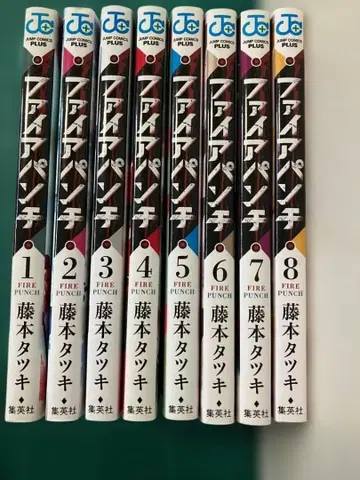 파이어 펀치 1-8권 전권 세트 후지모토 타츠키 슈에이샤