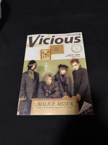 Vicious 2001년 MALICE MIZER