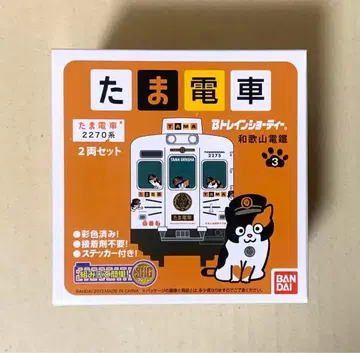 B 트레인 쇼티 와카야마 전철 2270계 타마 전철 조립 키트