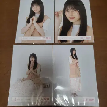 사쿠라자카46 브로마이드 야마시타 독서