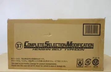 CSM 변신 벨트 타이푼 가면라이더 1호&2호