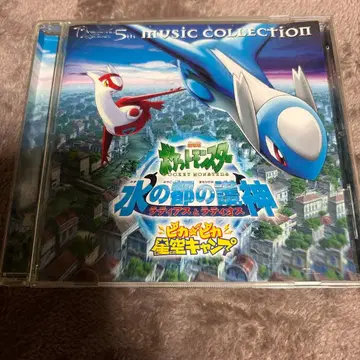 물의 도시의 수호신 라티아스와 라티오스 뮤직 컬렉션