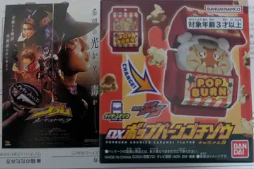 DX 팝 번 고치조 캐러멜맛 루트 스토마크 스티커