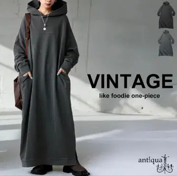 안티카 후드 부착 롱 원피스