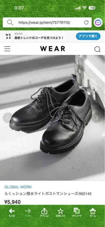 GLOBAL WORK 방수 라이트 포스트맨 신발 M 블랙