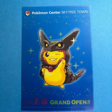 포켓몬 센터 스카이트리 피카츄 클리어 카드 1