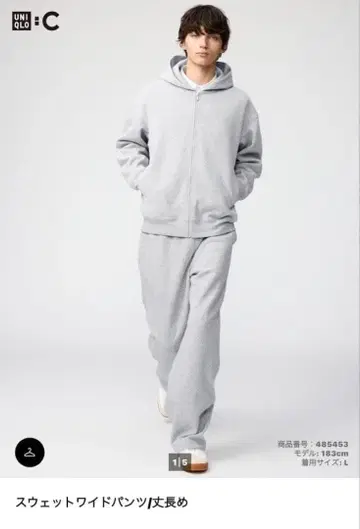 맨투맨 와이드 팬츠 긴 길이 XS