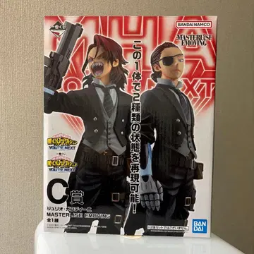 나의 히어로 아카데미아 유어 넥스트 제일복권 줄리오 간디니