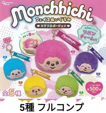 몽치치 페이스 봉제 인형 컬러풀 버전 5종 컴프 2