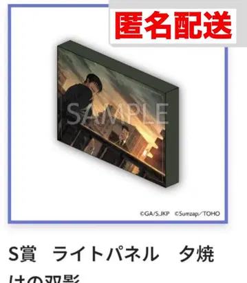 주술회전 팬텀 퍼레이드 복권 라이트 패널 S상