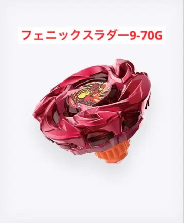 베이블레이드 X 피닉스 래더 9-70G