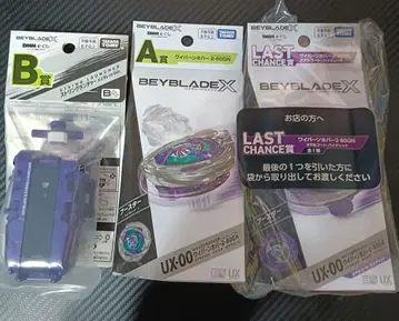 베이블레이드 X 와이번 호버 바이올렛 ver 와이번 호버+B상