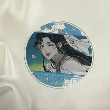 천관사복 그라테 아크릴 코스터 풍사 사청현