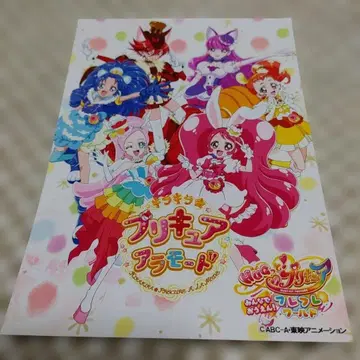 모두 함께 응원! 후레후레 월드 브로마이드 키라키라 프리큐어 아라모드