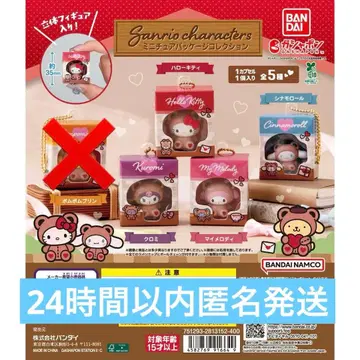 [세미 컴프 ] 산리오 캐릭터즈 미니어처 패키지 컬렉션