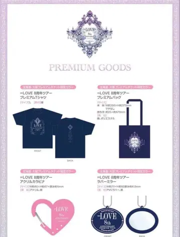 이코럽 프레치케 굿즈 파랑 네이비