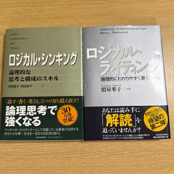 논리적 사고 논리적 글쓰기