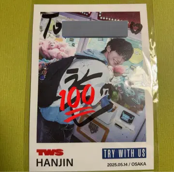 TWS 한진 HANJIN 친필 사인