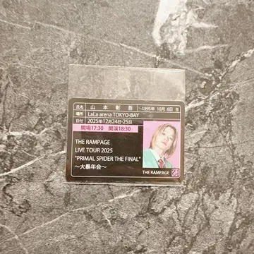 THE RAMPAGE 대폭년회 가챠 야마모토 쇼고 스티커
