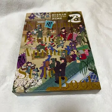 닌타마 란타로 애니메이션 설정 화집