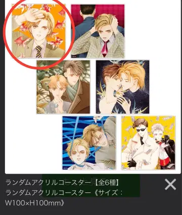 시미즈 레이코 원화전 아크릴 코스터