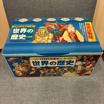 슈에이샤 학습만화 세계의 역사 전권 세트 (전 18권)