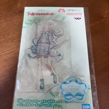 학마스 스탠드 포함 빅 아크릴 플레이트 조이풀 마칭 시노자와 히로