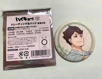 하이큐 신춘의 정점 캔뱃지 오이카와 토오루