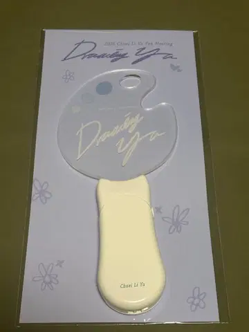 체리브 팬미팅 응원봉