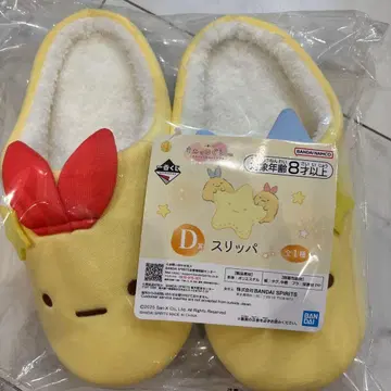 스미코구라시 제일복권 D상 슬리퍼 새우튀김 꼬리 전갱이튀김 꼬리