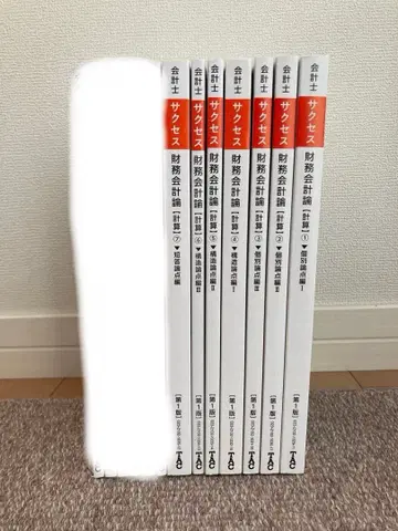 TAC 회계사 재무 성공 (문제집) 전 7권