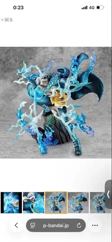 p.o.p 원피스 'WA-MAXIMUM' 트라팔가 로