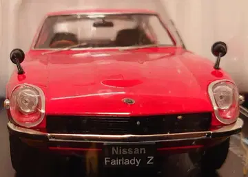 일본산 명차 컬렉션 1/24 닛산 페어레이디 240Z 1971