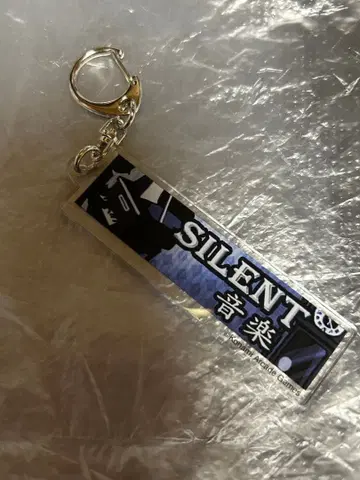 팝픈뮤직 곡 배너 아크릴 키링 음악 사일런트