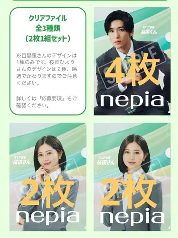 네피아 메구로 렌 사쿠라다 히요리 클리어 파일 8장