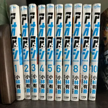 아오아시 전 10권 고바야시 유고