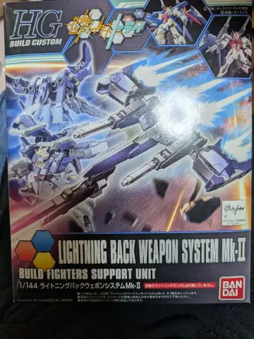 HG 라이트닝 백 웨폰 시스템 Mk-II 설명서 포함 미개봉