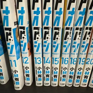 아오아시 11권부터 20권 세트