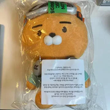 MMA2025 라이언 봉제 인형 카카오 카카오뱅크 KAKAOBANK