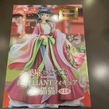 BRILLIANT 피규어 약사의 혼잣말 마오마오