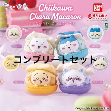 치이카와 캐릭터 마카롱 전 4종 컴플리트