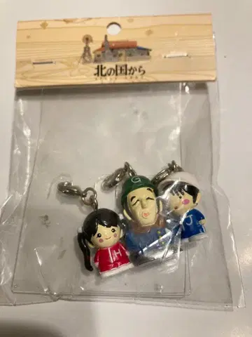 [레어] 기타노쿠니카라 3인 스트랩 지퍼 참