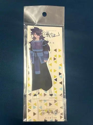 라오허전기 아크릴 스탠드 후시